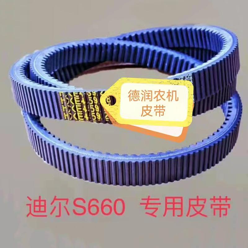 迪爾農(nóng)機帶